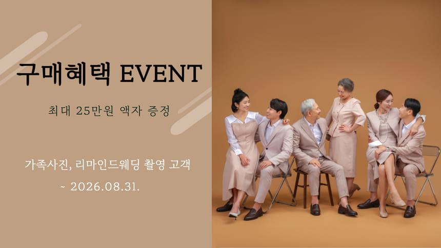 구매혜택 이벤트 최대25만원 액자 증정