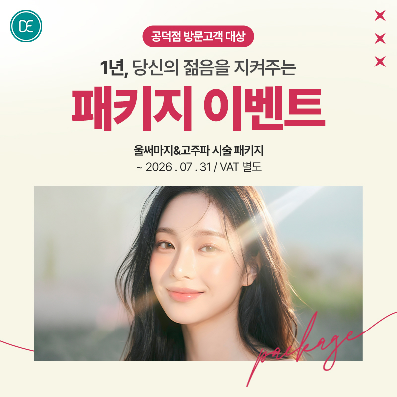 안티에이징