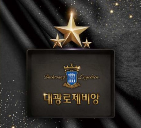 대광 로제비앙 엠블런