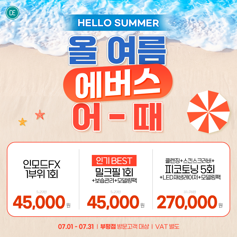 월이벤트