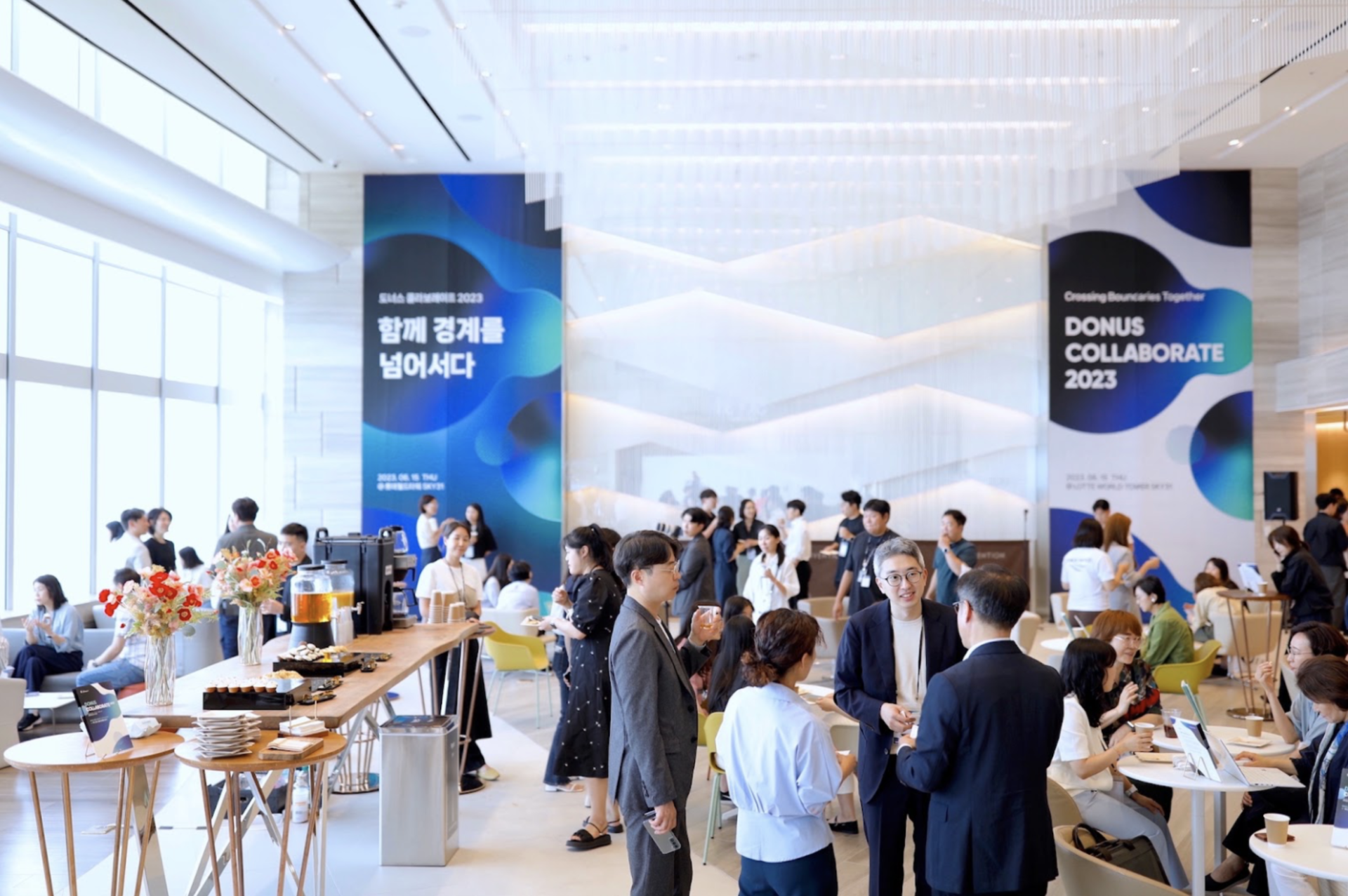 도너스 콜라보레이트 2023