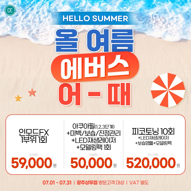 월이벤트