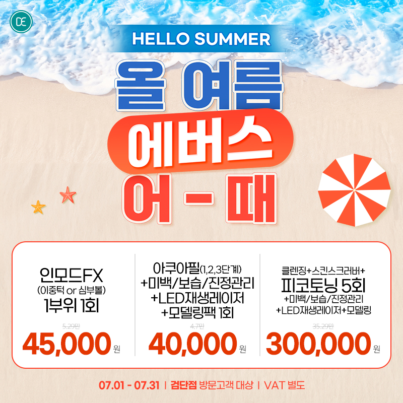월이벤트