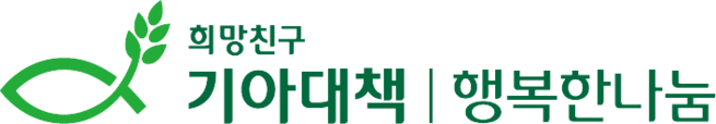 행복한나눔