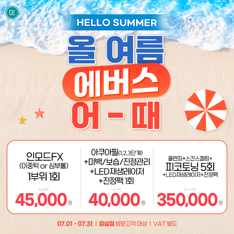월이벤트