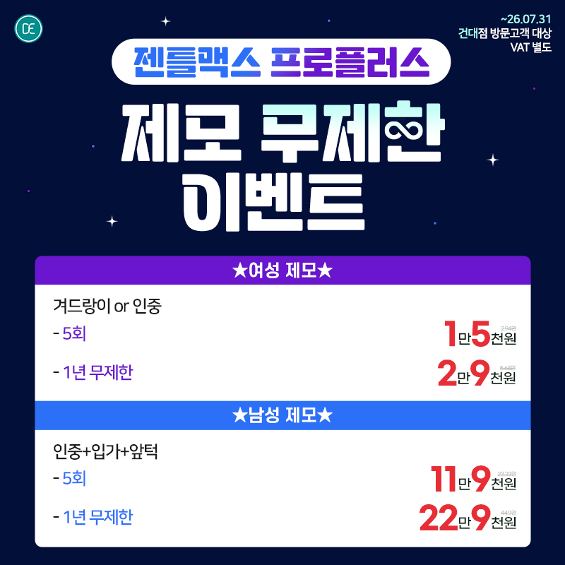 젠틀맥스