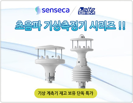 계측기 재고보유 최저가 단독특가