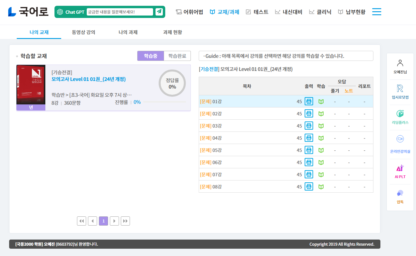 학년군별 키워드 추출 화면