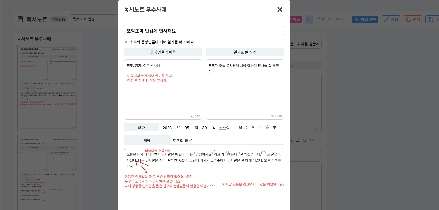 문제 생성 서비스 화면