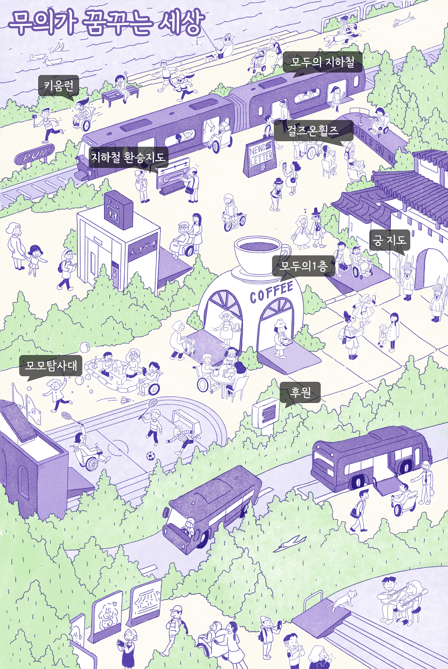 사단법인 무의 주요 프로젝트 소개 모바일 키비주얼 (하단의 링크 영역이나 스크린 리더 링크 목록을 통해 각 프로젝트 페이지로 이동할 수 있습니다)