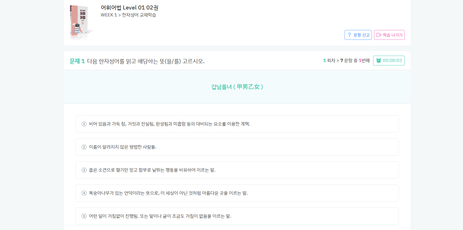 학년군별 키워드 추출 화면