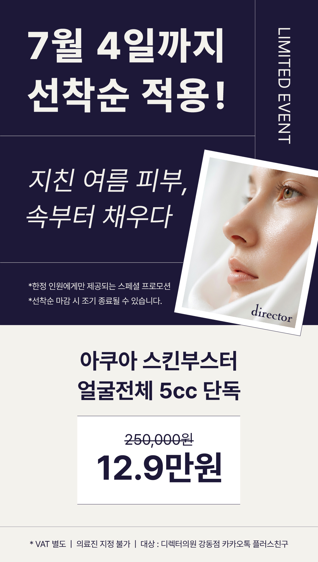 세르프 리프팅 시술 – 통증 거의 없고 피부 탄력 개선을 고민하는 분께 추천