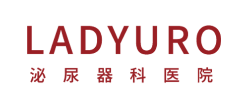 レディーユーロ 泌尿器科医院