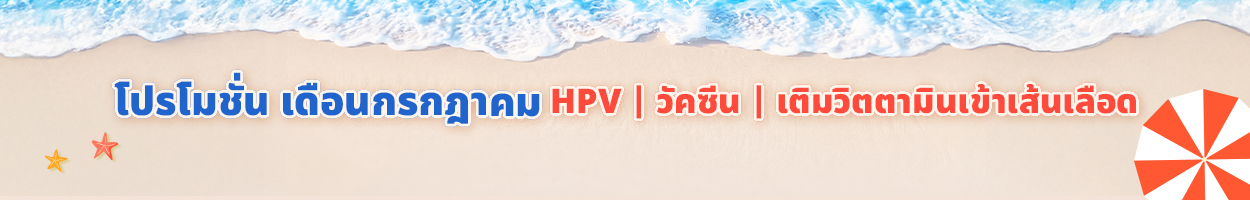 ยังไม่รวม VAT