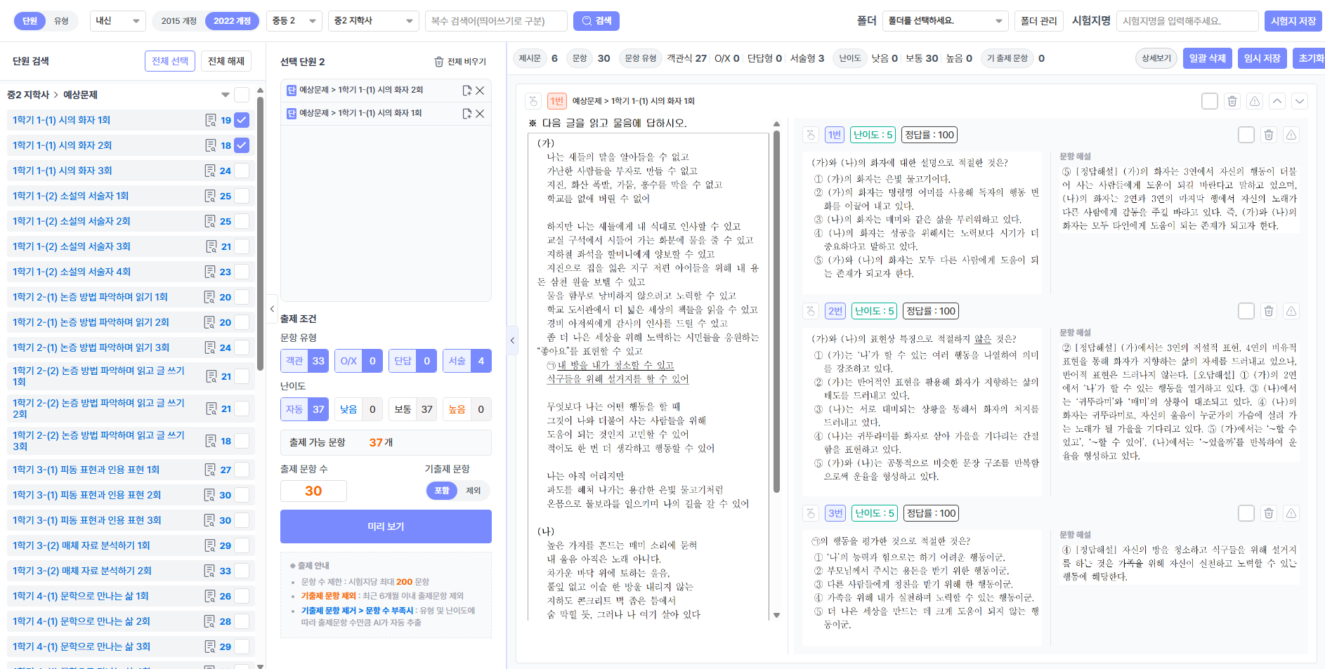 지문 생성 서비스 화면