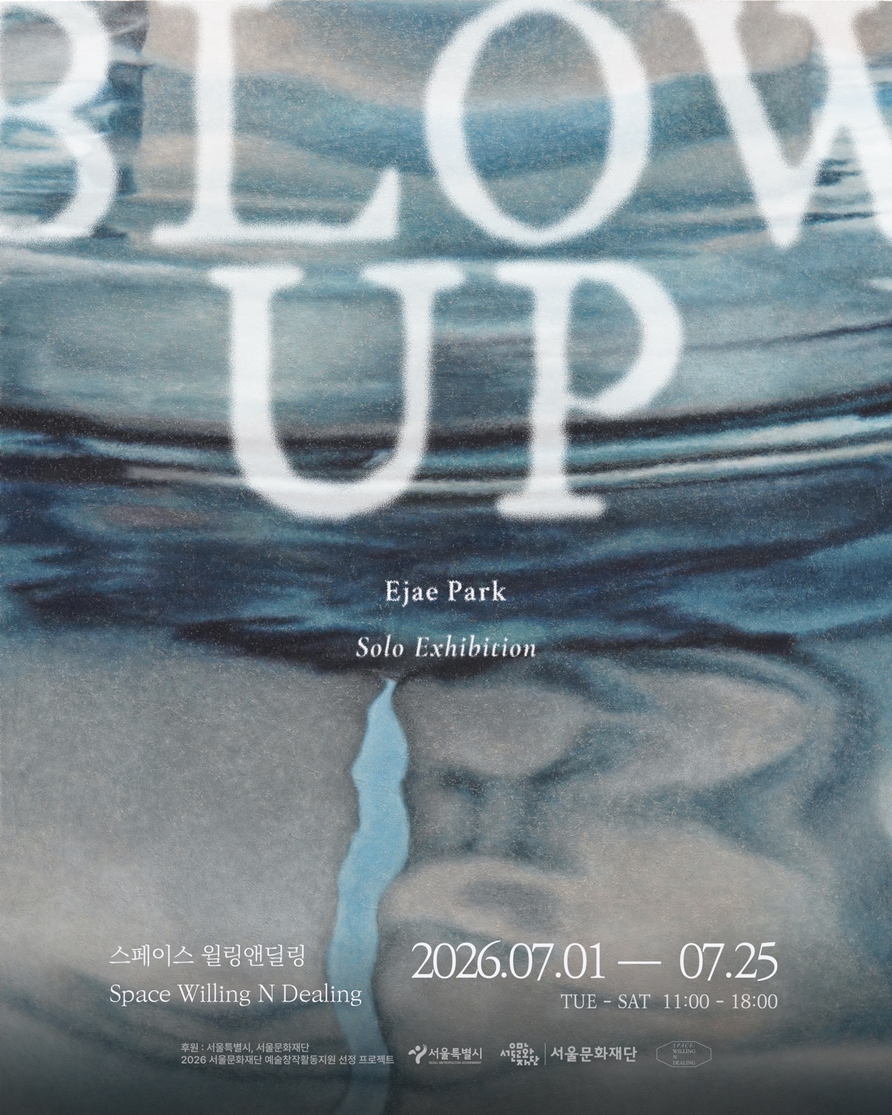 BLOW UP