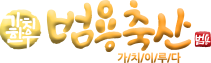 범용축산