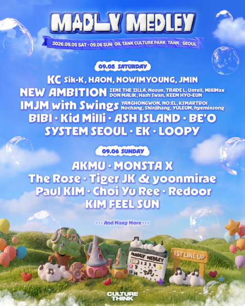 Madly Medley 매들리 메들리 2026 포스터
