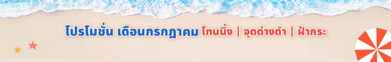 ยังไม่รวม VAT