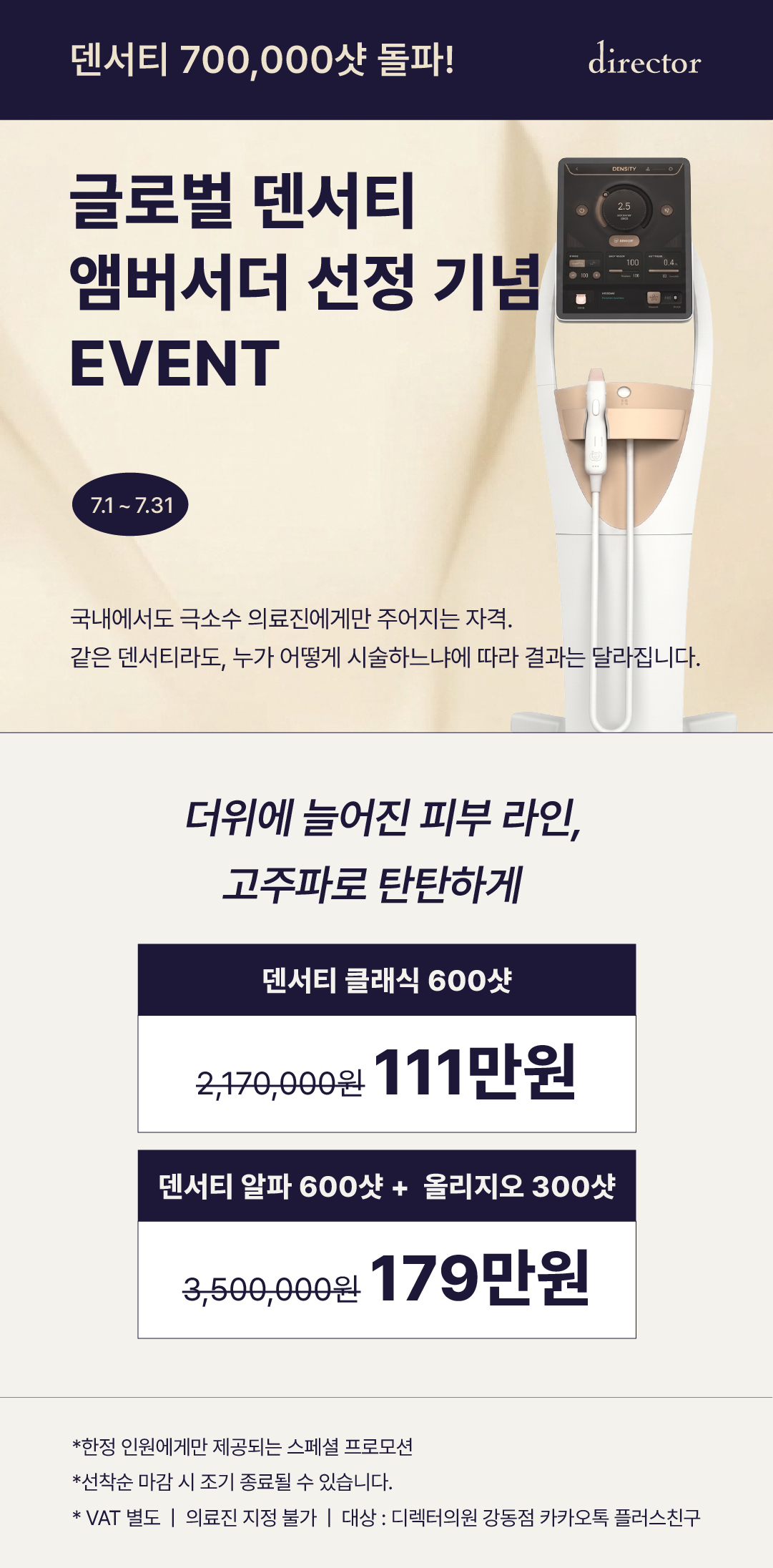 세르프 리프팅 시술 – 통증 거의 없고 피부 탄력 개선을 고민하는 분께 추천