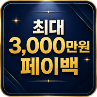 연수 월드메르디앙 파격적인 계약조건 2