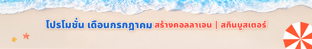 ยังไม่รวม VAT