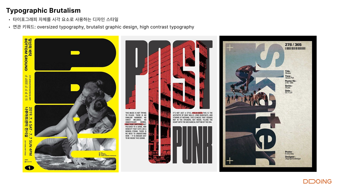 typhgraphic brutalism