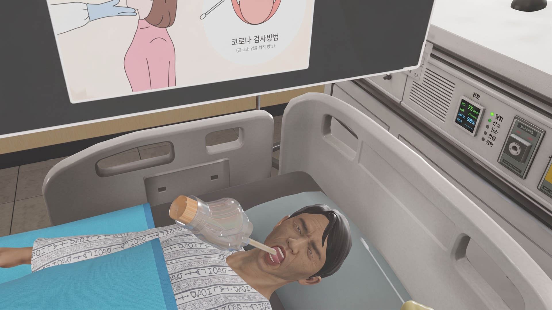 음압실 환경 VR 화면