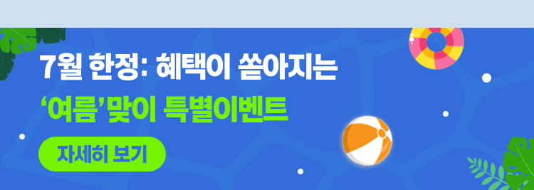 777영어학습지 이번달 이벤트, 성인영어회화추천
