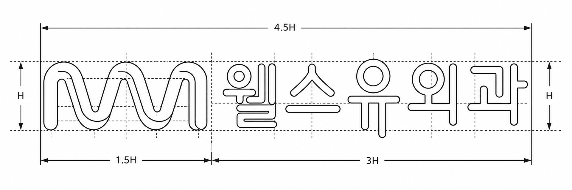 웰스유외과 로고 스케치