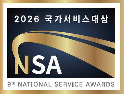 2024 국가서비스대상 5년 연속 수상