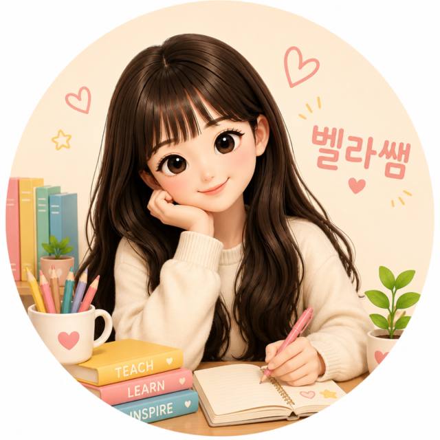 slp 벨라쌤