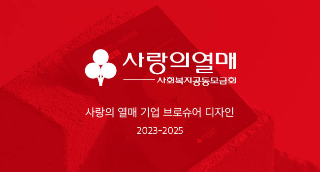 애즈원 LED 디지털 미디어 기업 브로슈어 디자인