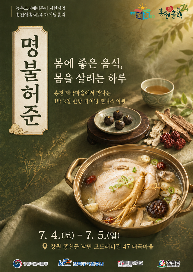 명불허준