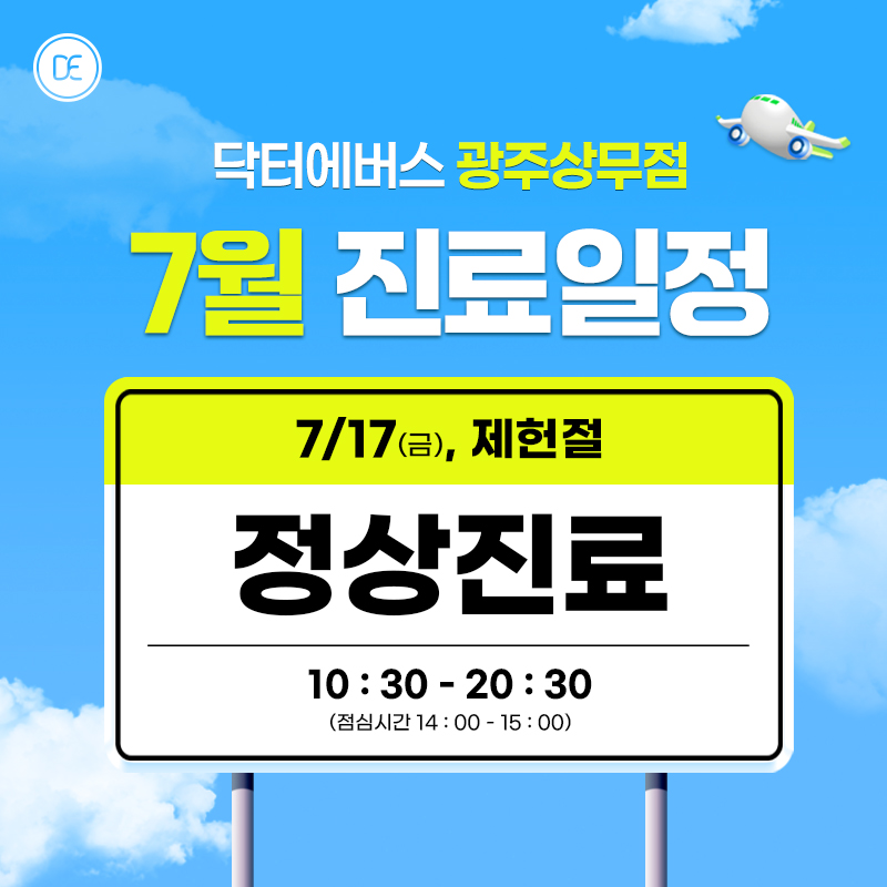 진료일