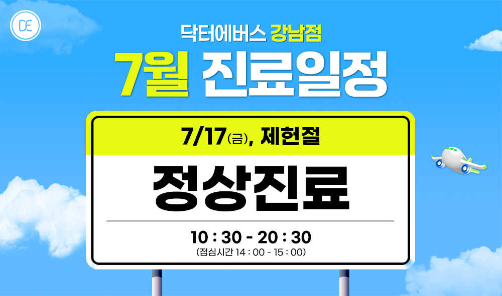 진료일정