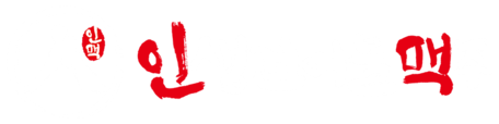 NO.1 호프창업 | 인생건어물맥주