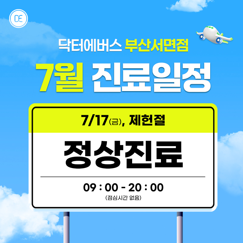 일정