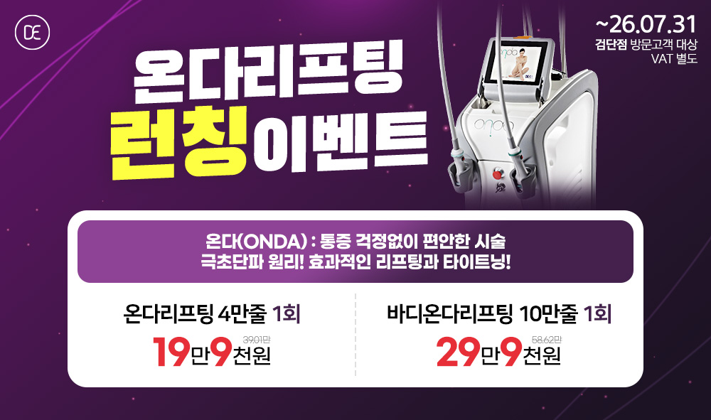 온다