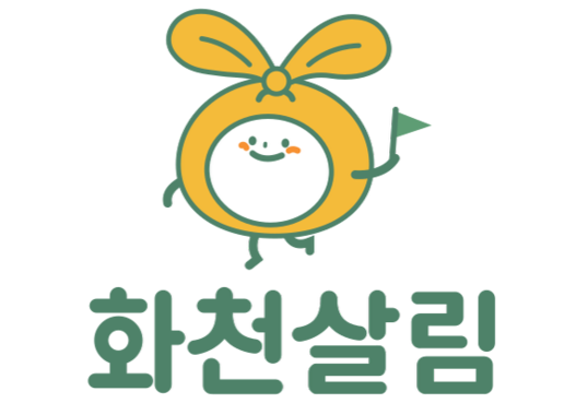 화천살림