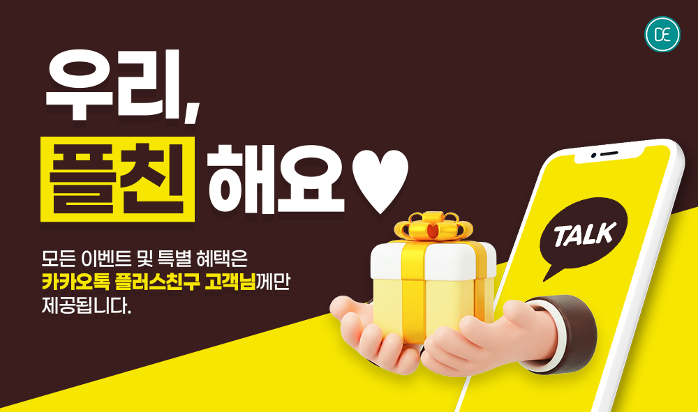 플친 추가