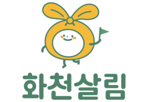 화천살림