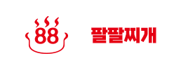팔팔찌개