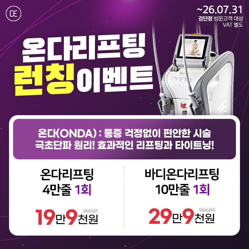 온다