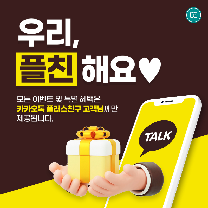 플친 추가