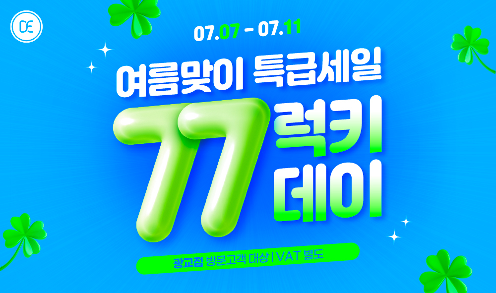 돌발