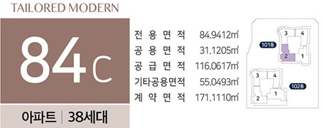 세대안내 - 아파트 84㎡C 플랜