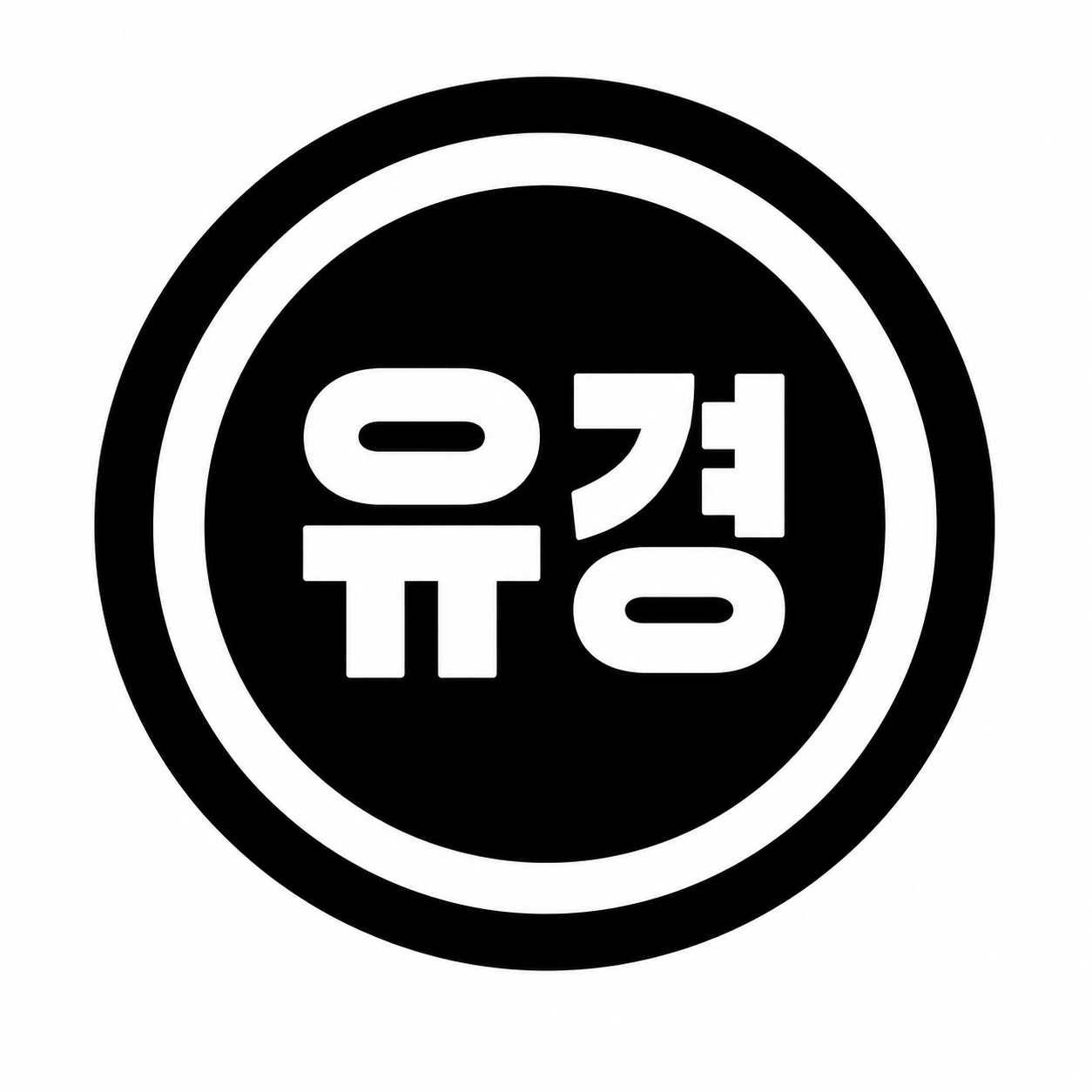유경 로고