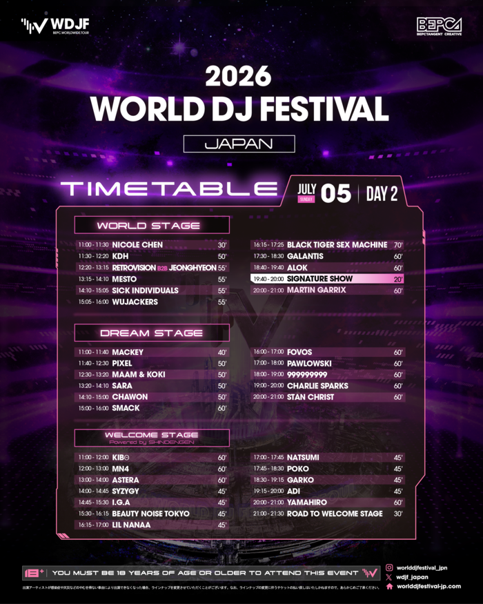 World DJ Festival Japan