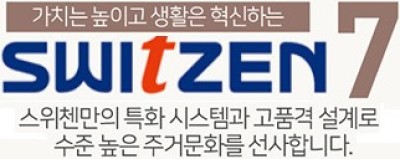 SWITZEN 7